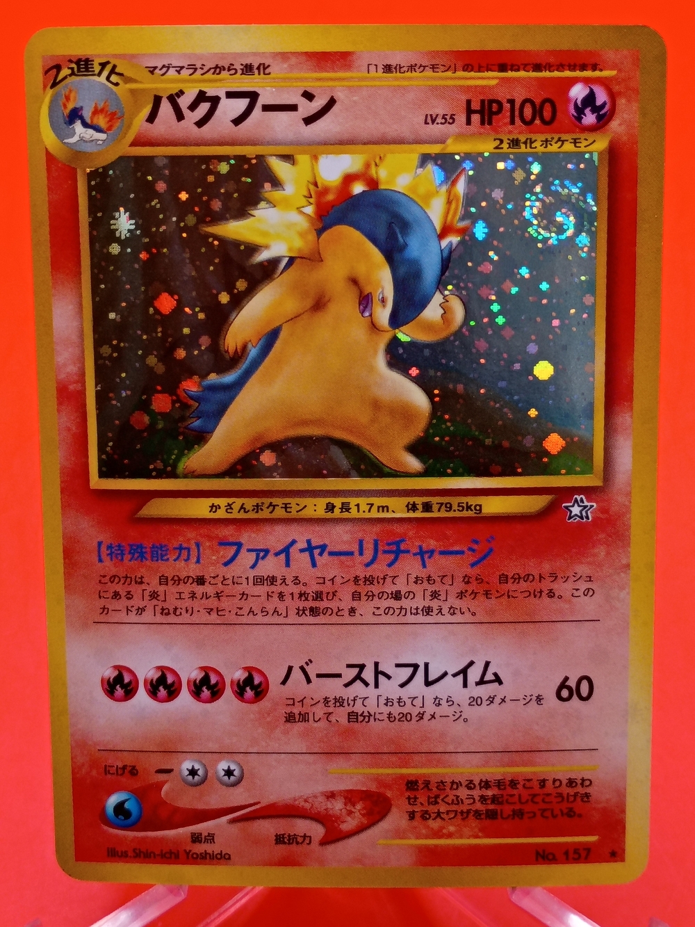 Typhlosion Holo Swirl! No.157 Gold, Silver, To A New World Japanese NM Pokémon
